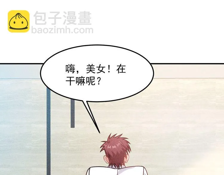 第85话 何岚的拒绝 第9页