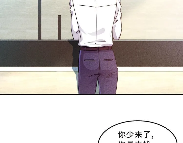 第85话 何岚的拒绝 第10页