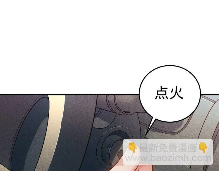 第85话 何岚的拒绝 第16页