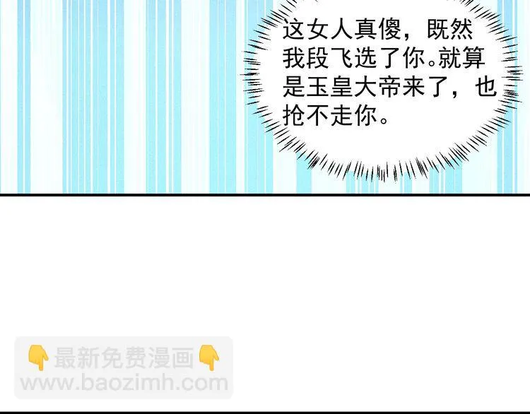 第85话 何岚的拒绝 第19页