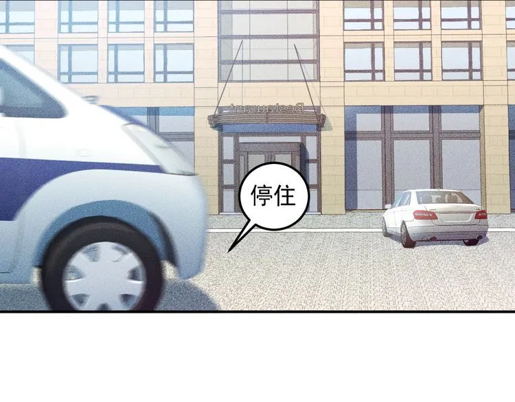 第85话 何岚的拒绝 第20页