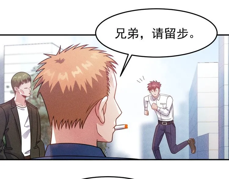 第85话 何岚的拒绝 第23页