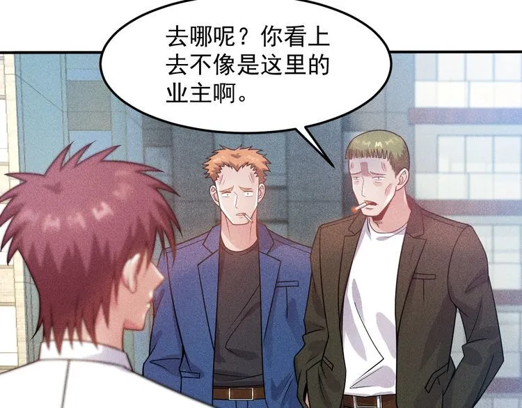 第85话 何岚的拒绝 第24页