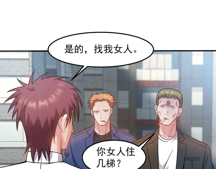 第85话 何岚的拒绝 第26页