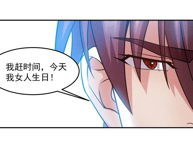 第85话 何岚的拒绝 第32页