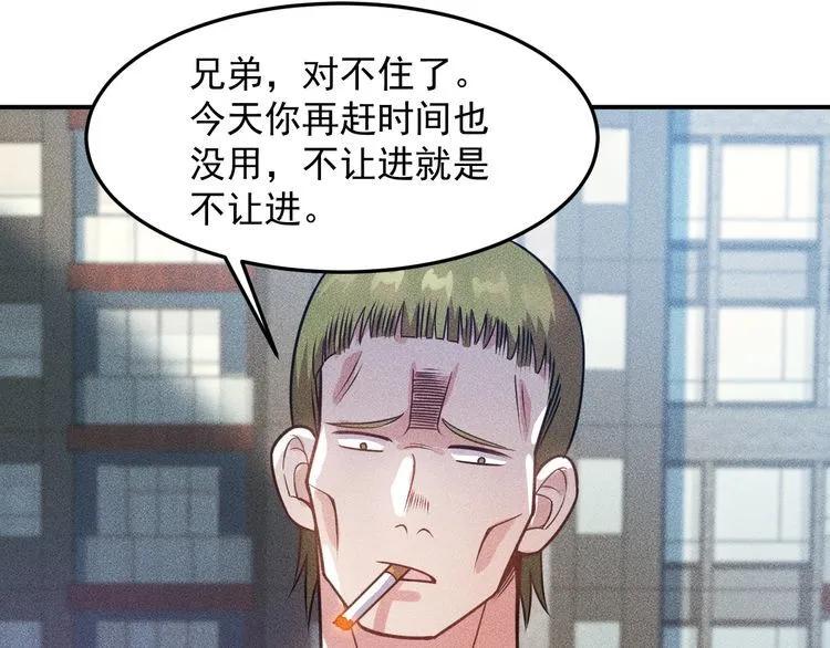 第85话 何岚的拒绝 第33页