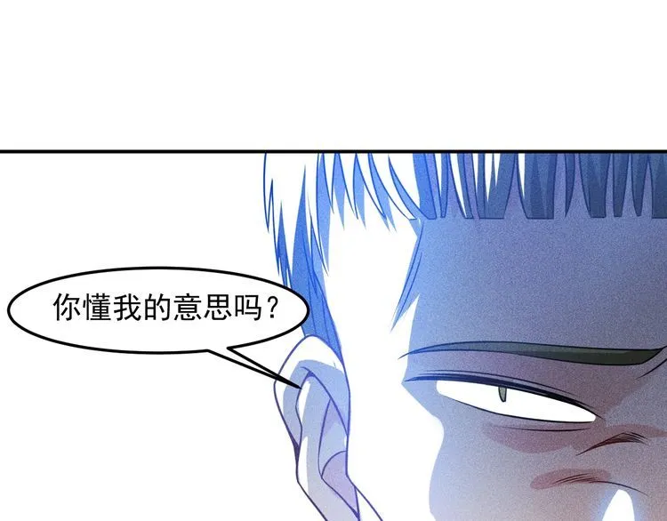 第85话 何岚的拒绝 第35页