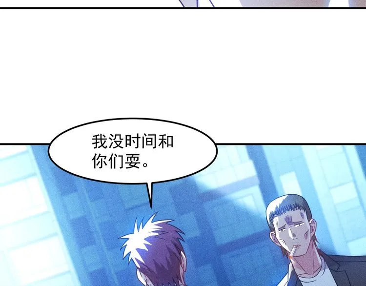 第85话 何岚的拒绝 第36页