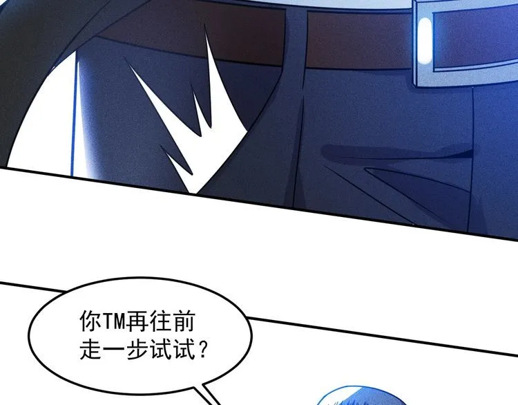 第85话 何岚的拒绝 第39页