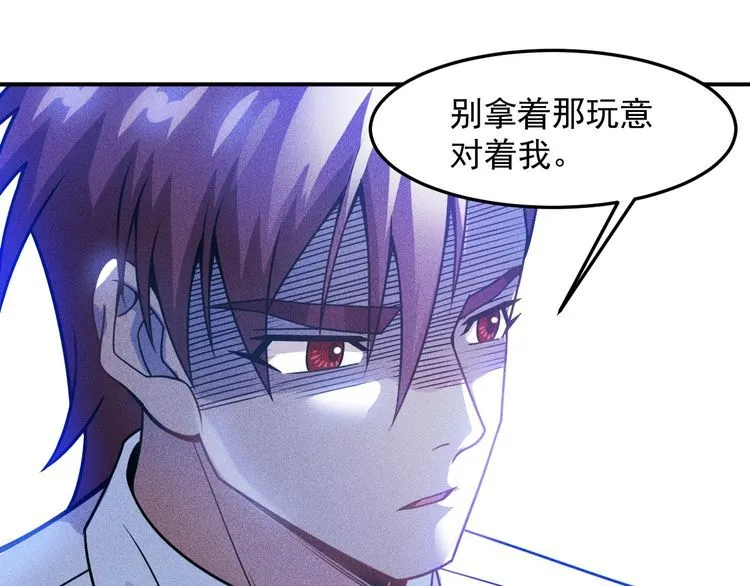 第85话 何岚的拒绝 第43页