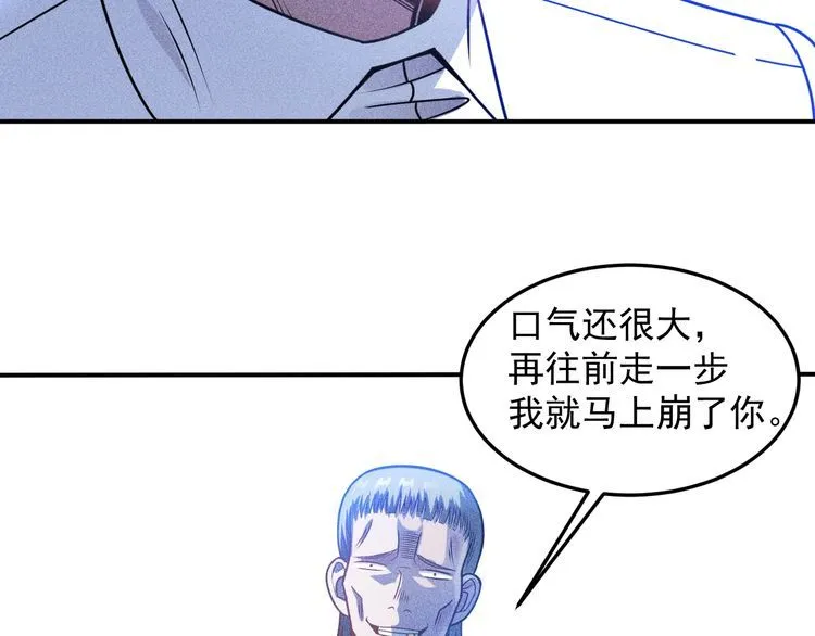第85话 何岚的拒绝 第44页