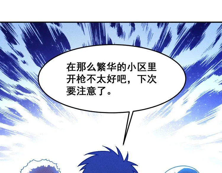 第85话 何岚的拒绝 第52页