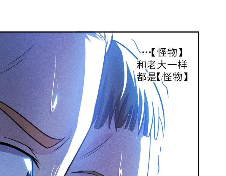 第85话 何岚的拒绝 第54页