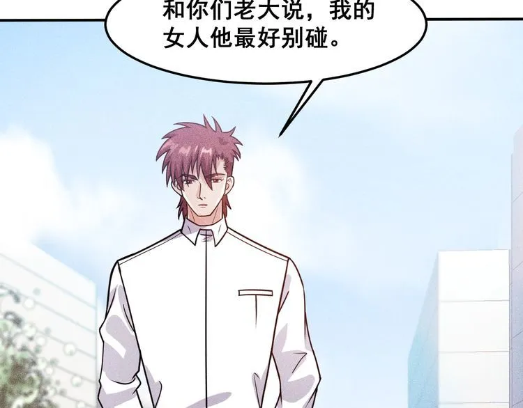 第85话 何岚的拒绝 第56页