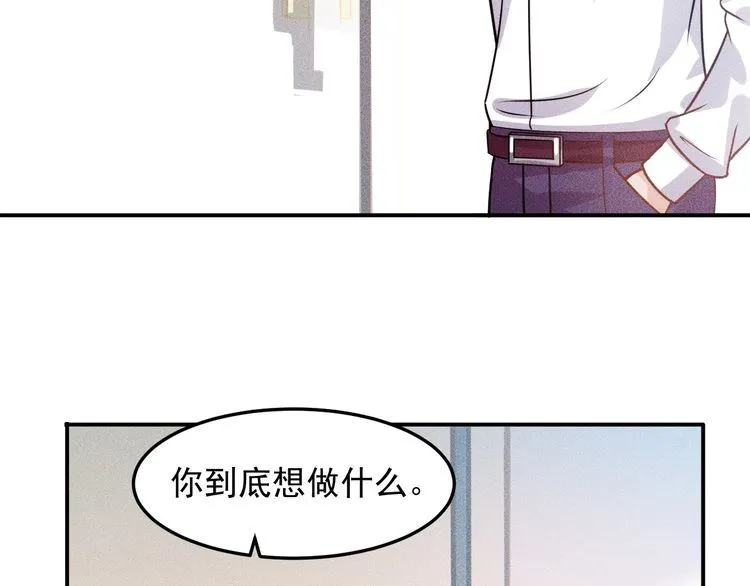 第85话 何岚的拒绝 第60页