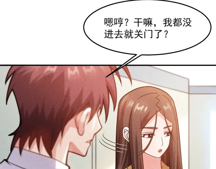 第85话 何岚的拒绝 第65页