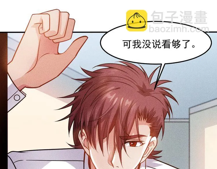 第85话 何岚的拒绝 第67页