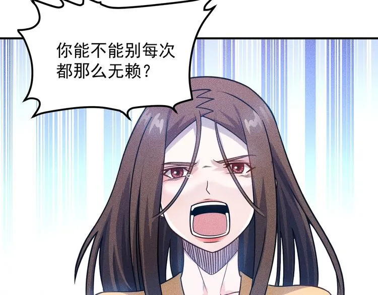 第85话 何岚的拒绝 第69页