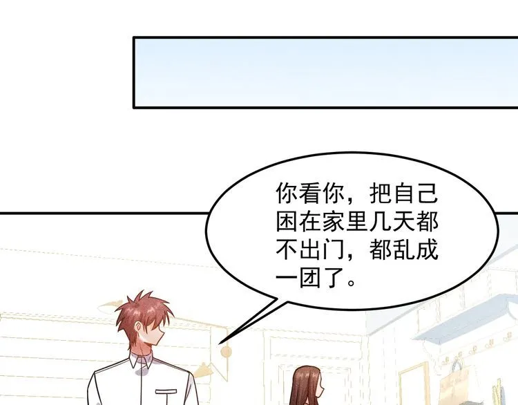 第85话 何岚的拒绝 第73页