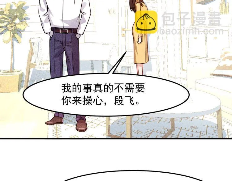 第85话 何岚的拒绝 第74页