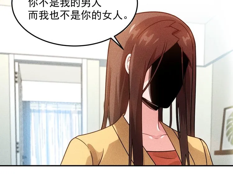 第85话 何岚的拒绝 第79页