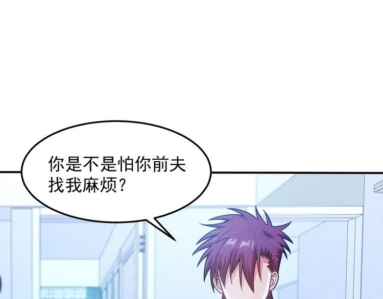 第86话 今夜留下来 第3页