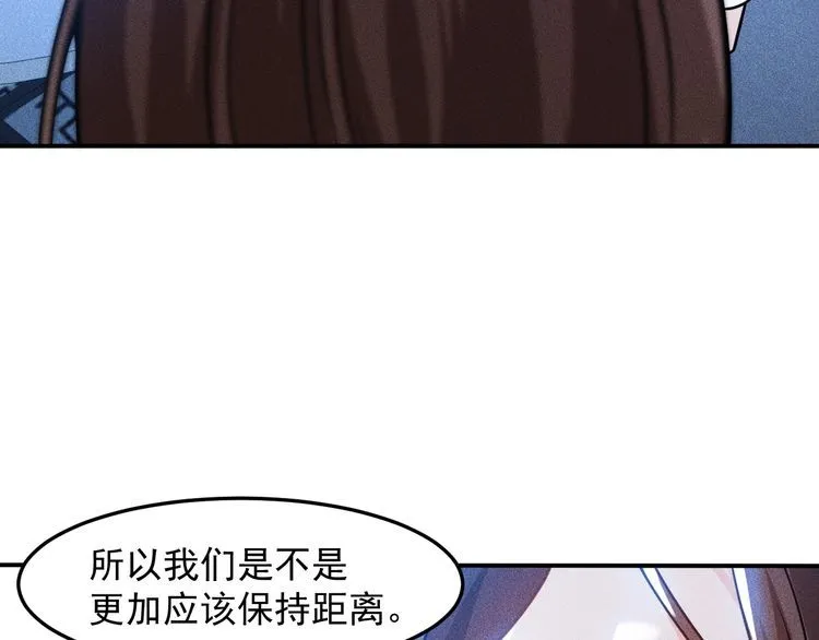 第86话 今夜留下来 第5页
