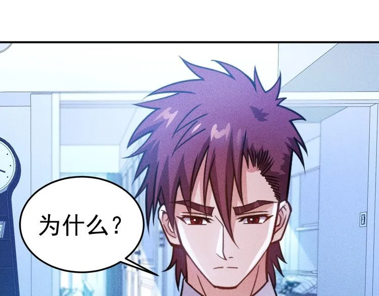 第86话 今夜留下来 第7页