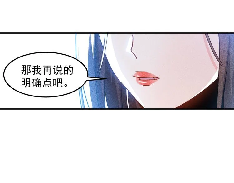 第86话 今夜留下来 第10页