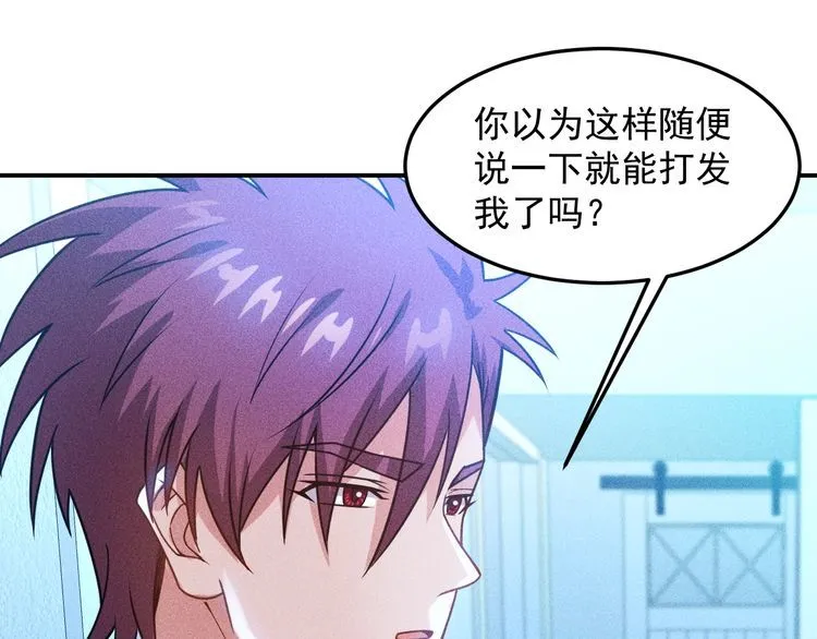 第86话 今夜留下来 第14页