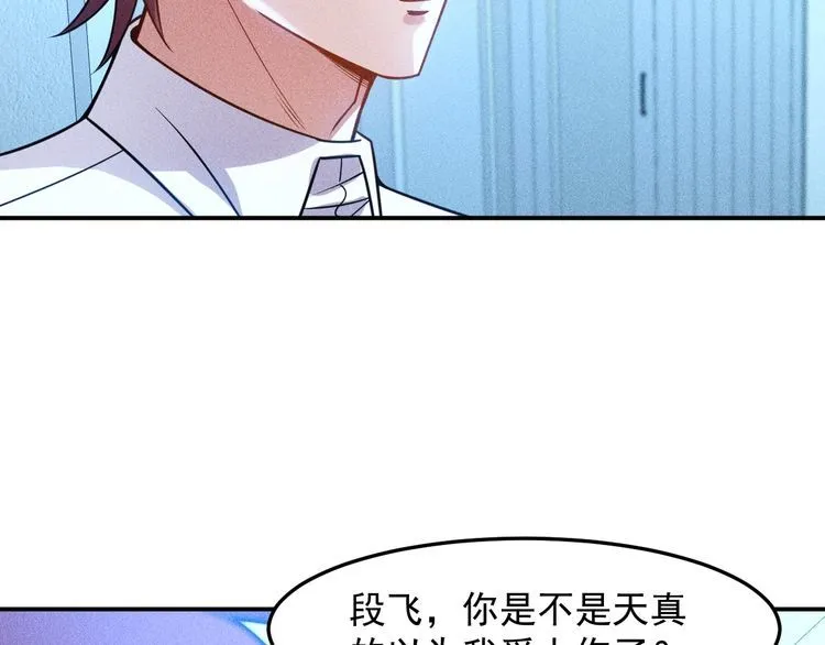 第86话 今夜留下来 第15页