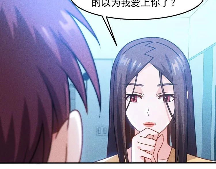 第86话 今夜留下来 第16页