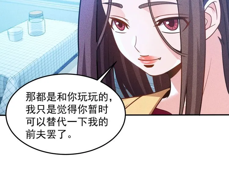 第86话 今夜留下来 第18页