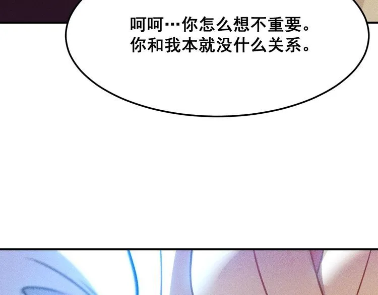 第86话 今夜留下来 第23页