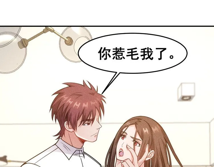 第86话 今夜留下来 第28页