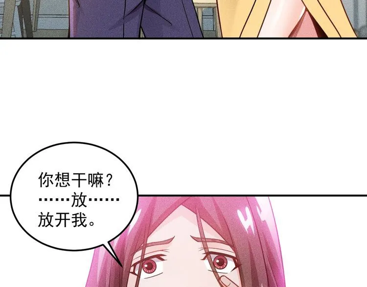 第86话 今夜留下来 第30页