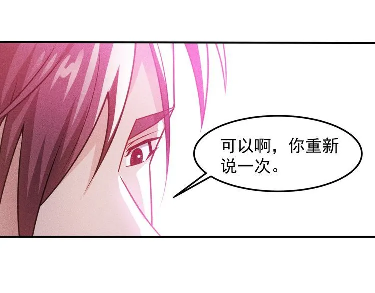 第86话 今夜留下来 第32页