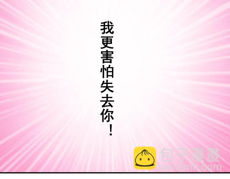 第86话 今夜留下来 第36页