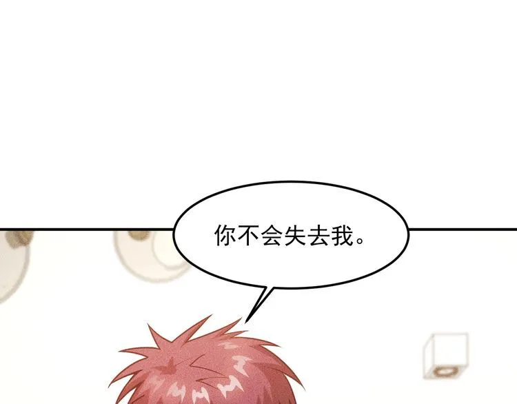 第86话 今夜留下来 第37页