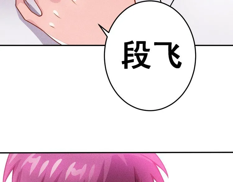 第86话 今夜留下来 第42页