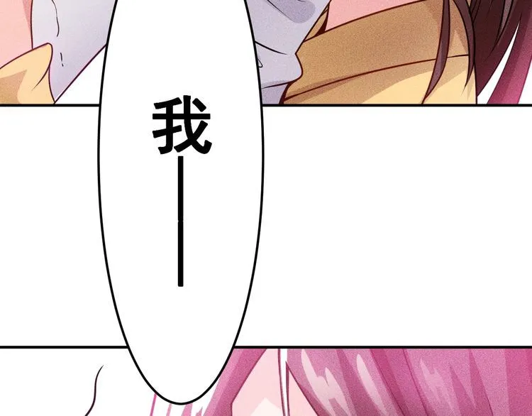 第86话 今夜留下来 第44页