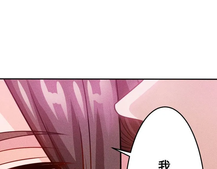 第86话 今夜留下来 第46页