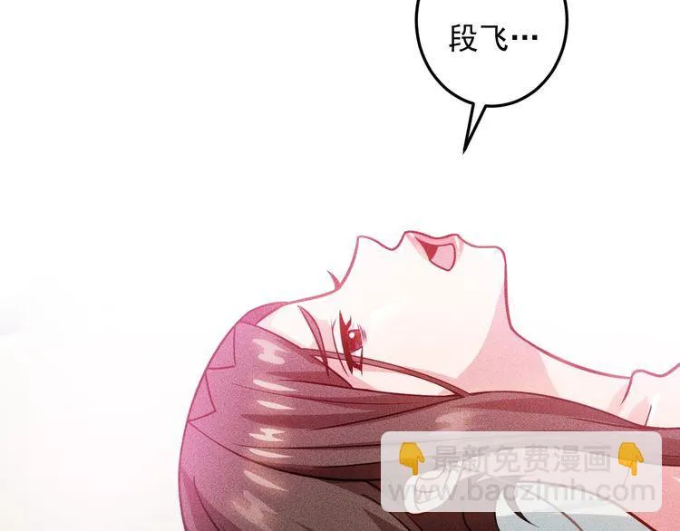 第86话 今夜留下来 第51页