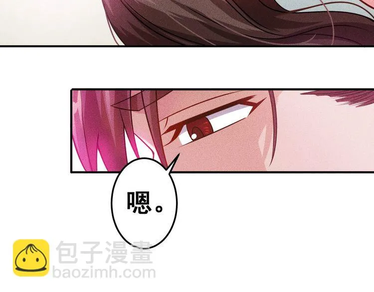 第86话 今夜留下来 第52页