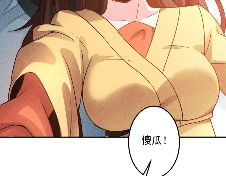 第86话 今夜留下来 第62页