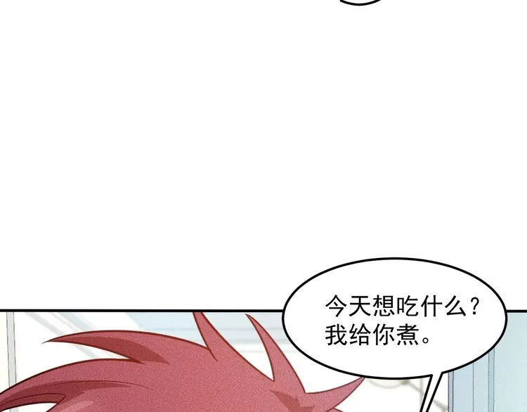 第86话 今夜留下来 第63页