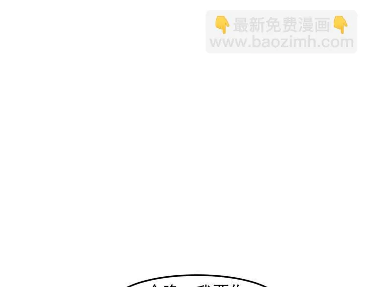 第86话 今夜留下来 第71页