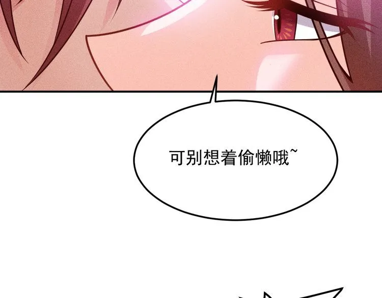 第86话 今夜留下来 第75页