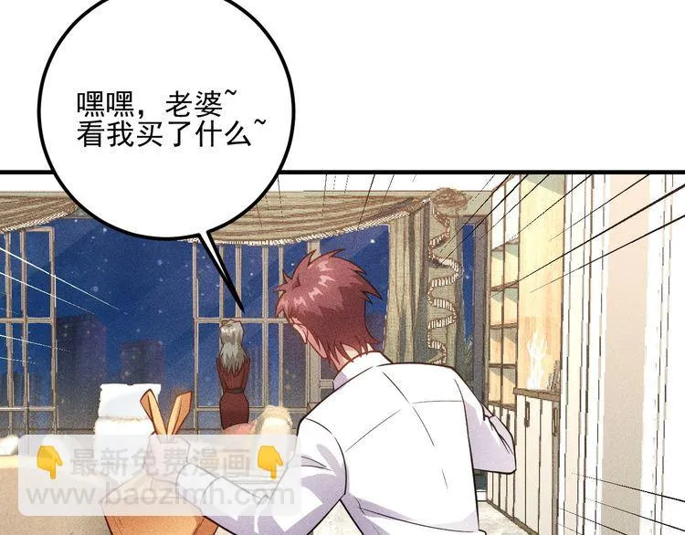 第87话 滚烫的身子 第6页