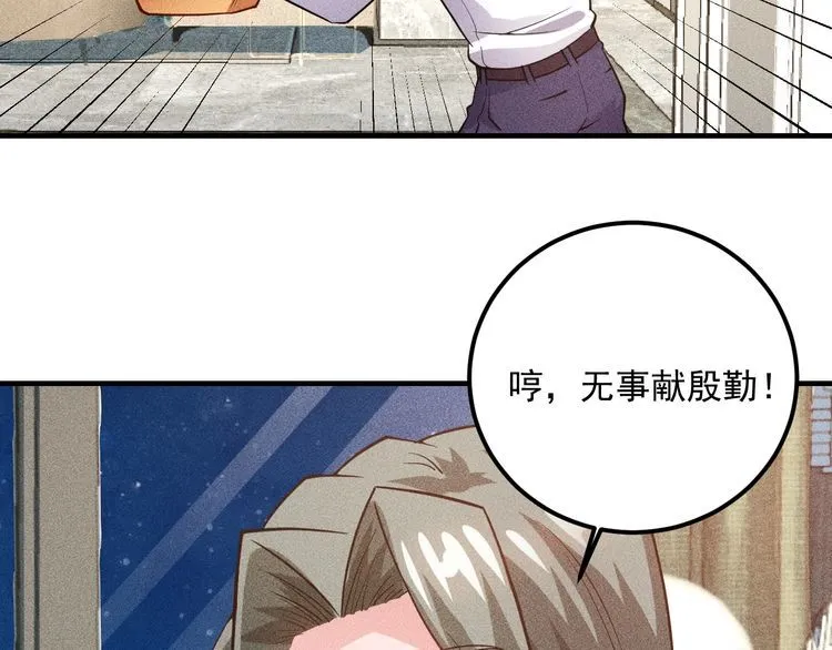 第87话 滚烫的身子 第7页